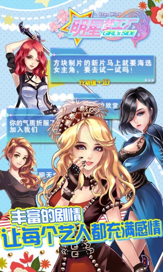 明星梦工厂变态版