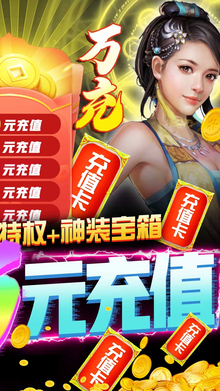 果盘大唐剑侠变态版