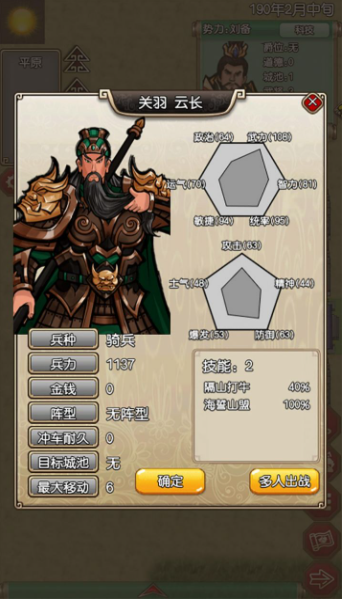 三国记梦战官方版