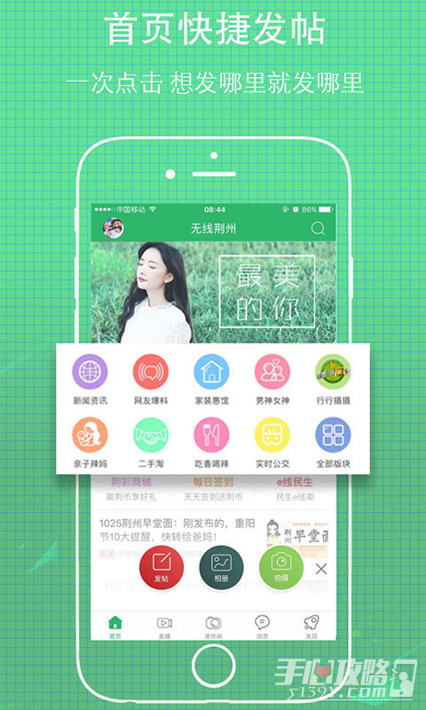 无线荆州