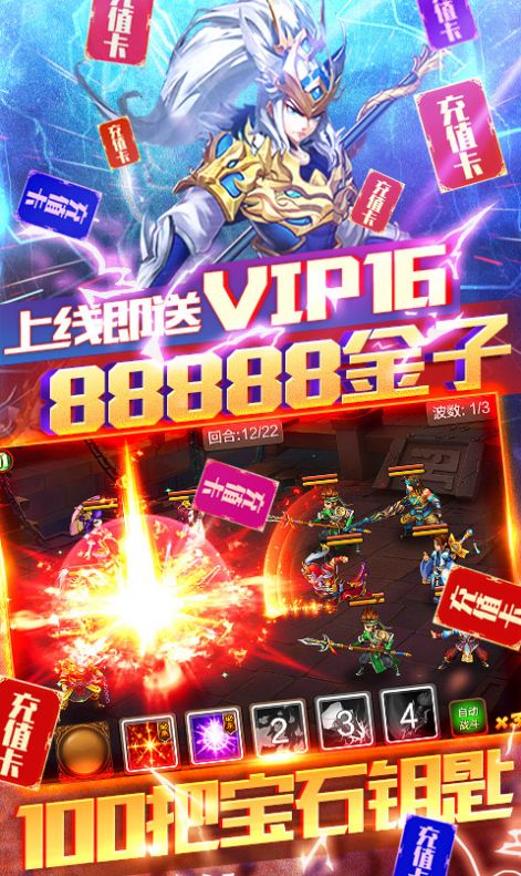 三国群英传M国内版
