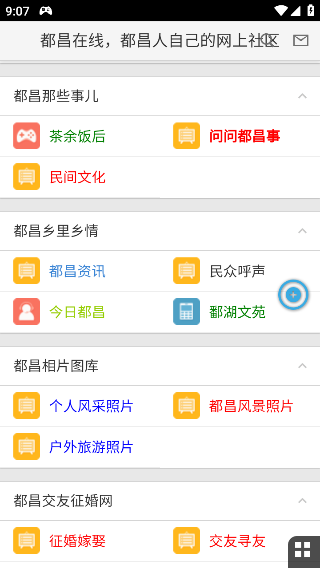 都昌在线官方版