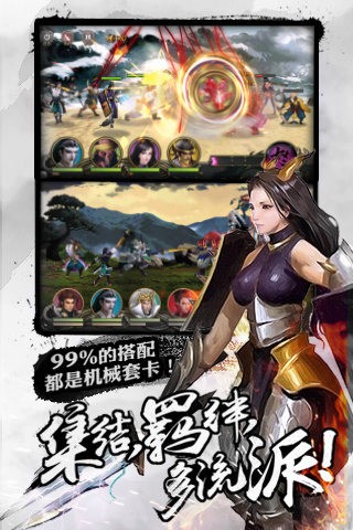 百将行私服
