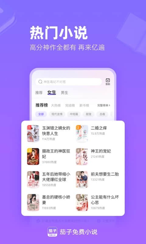 江湖免费小说无广告版