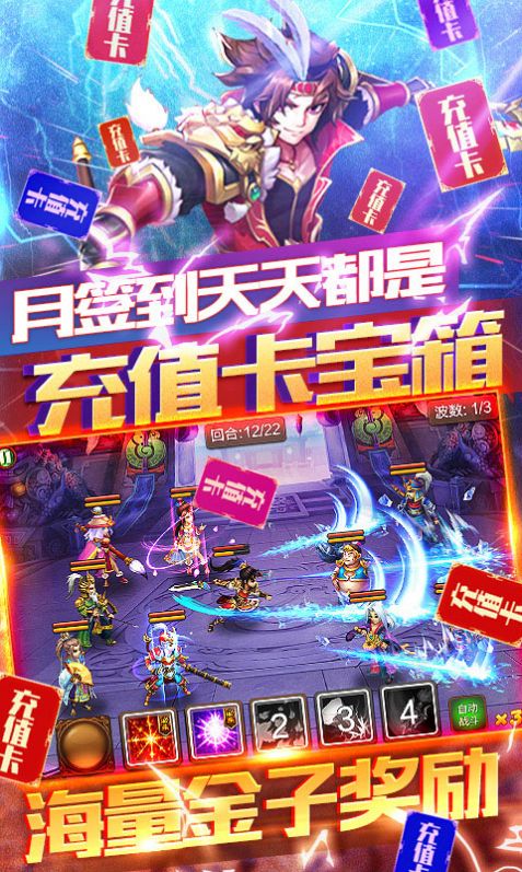 三国群英传M国内版