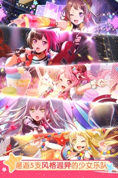 梦想协奏曲少女乐团日服