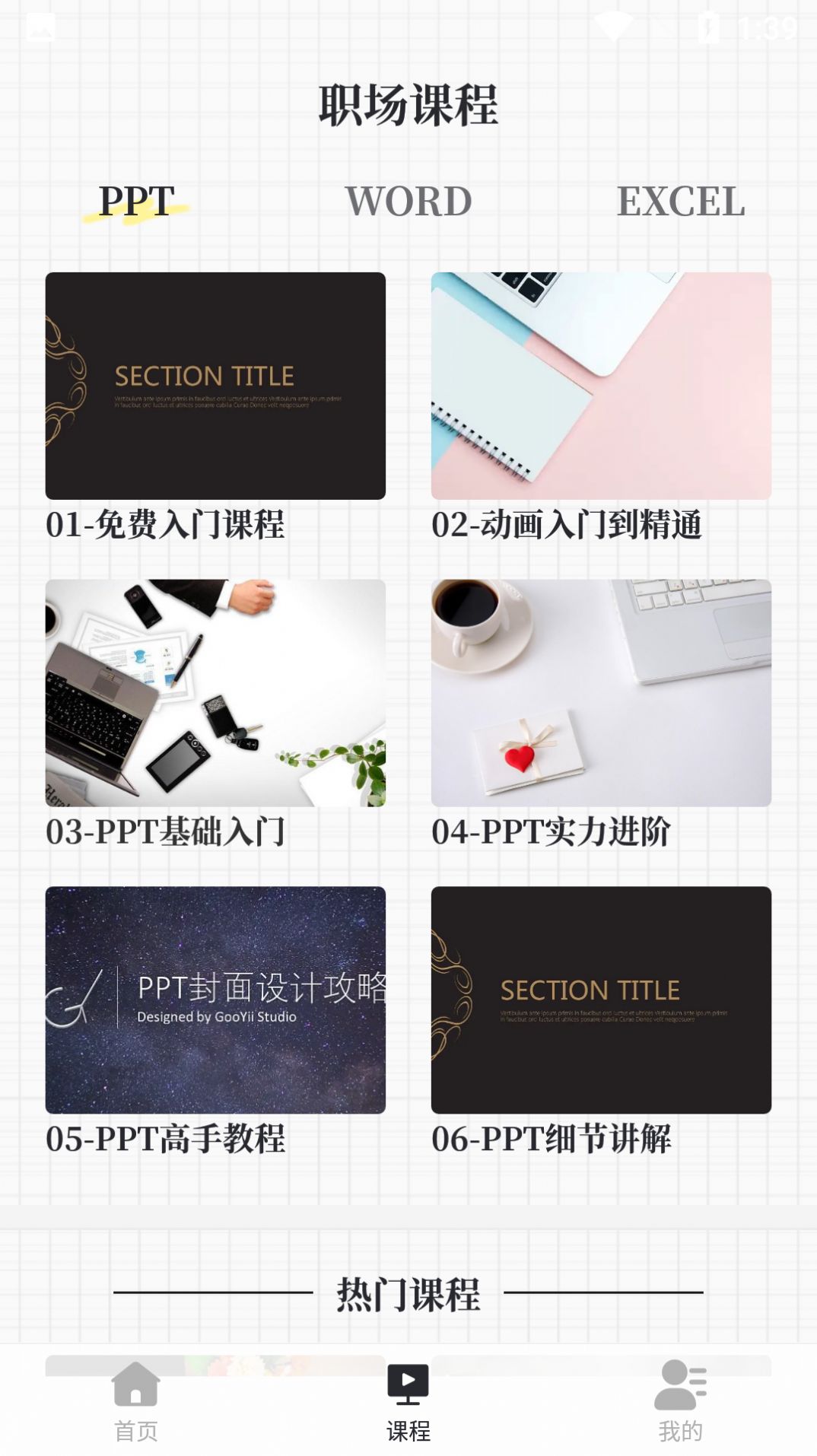 大厂简历模板app手机版