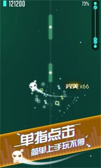 音跃球球节奏达人游戏