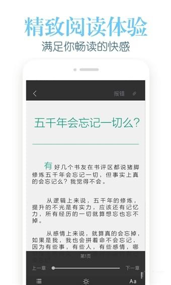 乐看阅读手机版