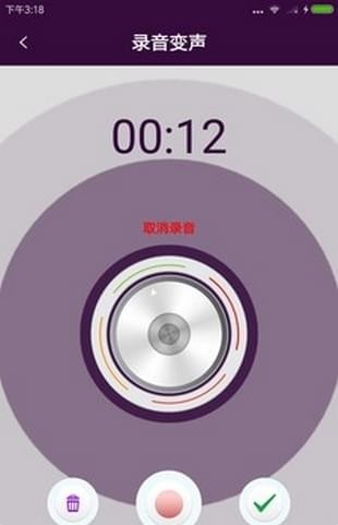 快酷变声器app
