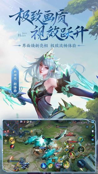 王者荣耀精简版