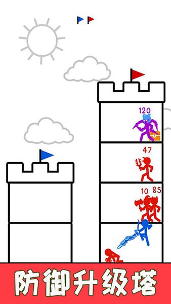 城堡称霸游戏