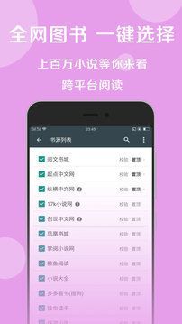 晋江文学城手机版免登录