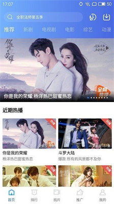 天空影视播放免费版