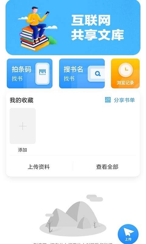 作业互助组2018
