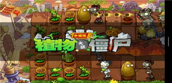 植物大战僵尸戴夫有枪