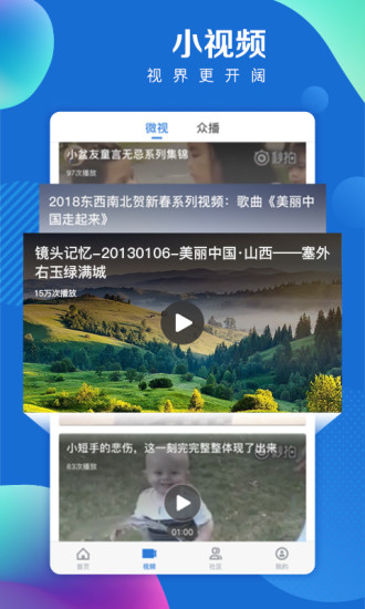 海报新闻app官方版