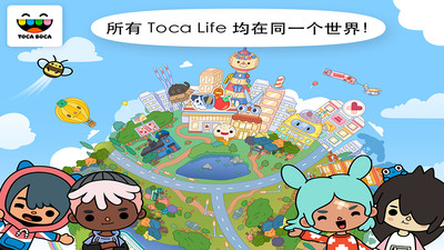 托卡世界咖啡厅