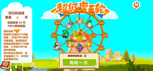 qq牧场