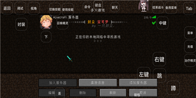 我的世界1.19.10.20