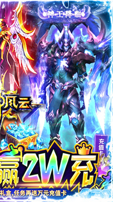 众神风云安卓版