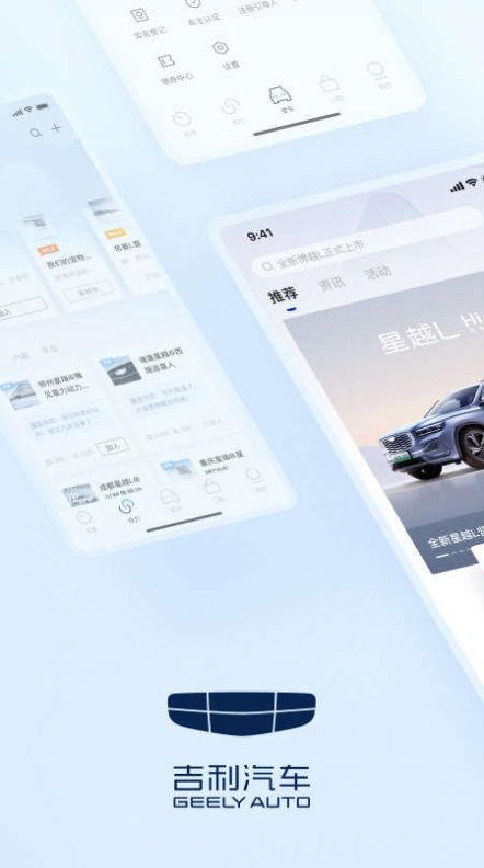 吉利银河 1.0.0