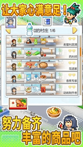 便利店开业日记debug版