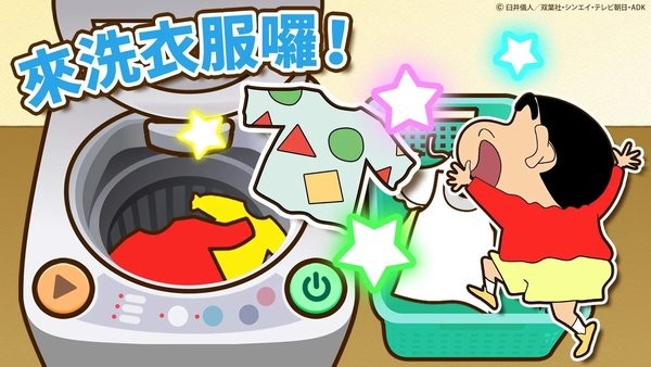 蜡笔小新之小帮手大作战2.18.5