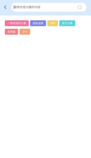 次元图库app官方版