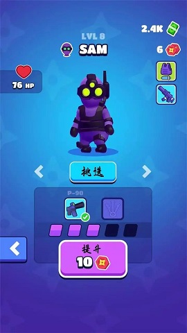 隐身潜行