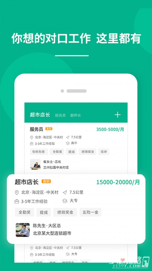 对口直招