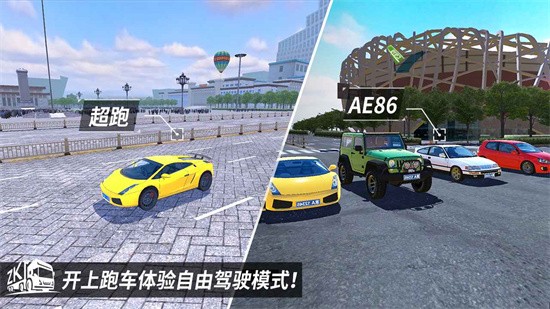 中卡之星遨游模拟器1.0.5