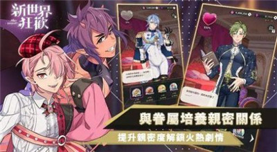 新世界狂欢(汉化版)
