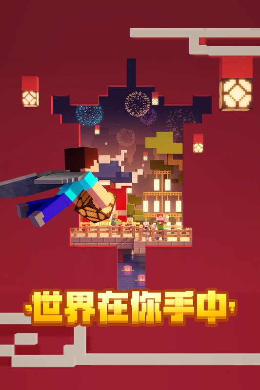 我的世界1.19.70.20