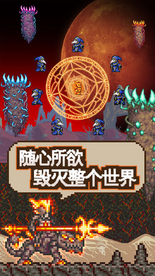泰拉瑞亚(1.4汉化版免费版)