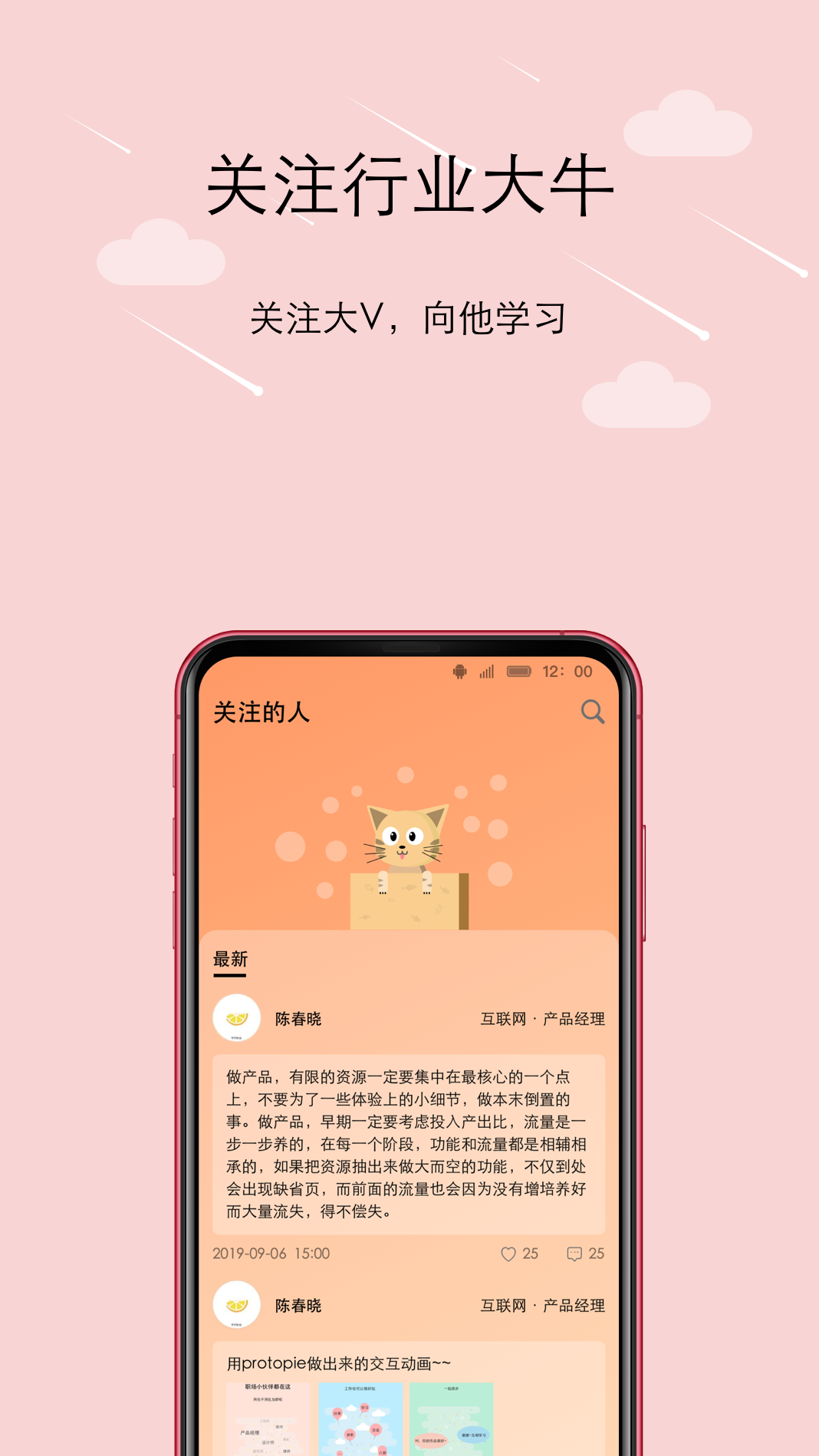 橙圈CC社交软件最新版