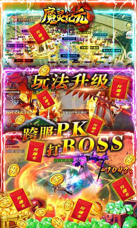 魔灵纪元bt版