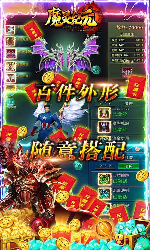 魔灵纪元bt版