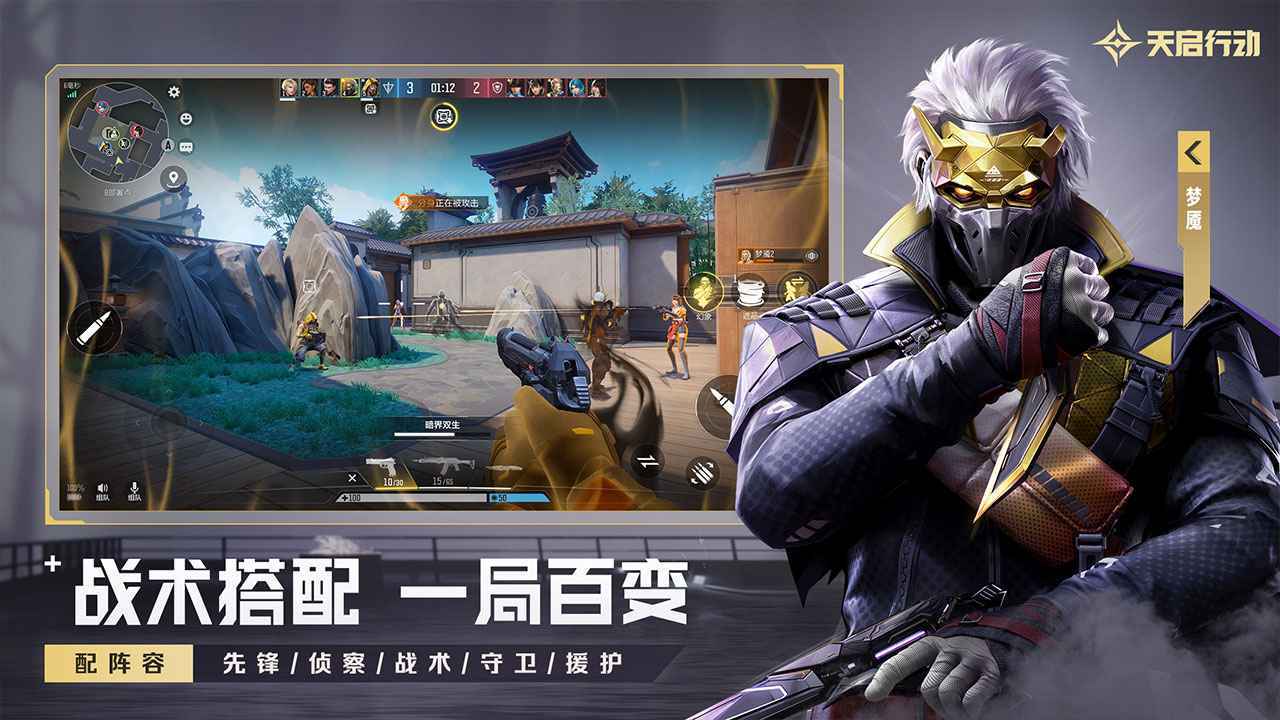 天启行动测试服