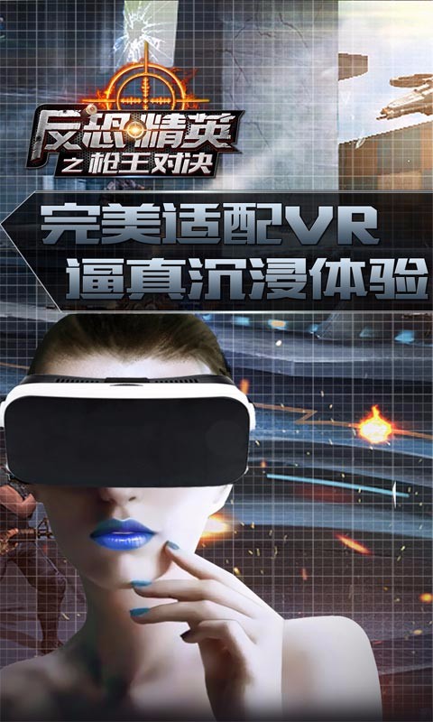反恐精英之枪王对决腾讯版