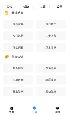 黑软pro盒子