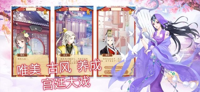 皇妃升职记APP
