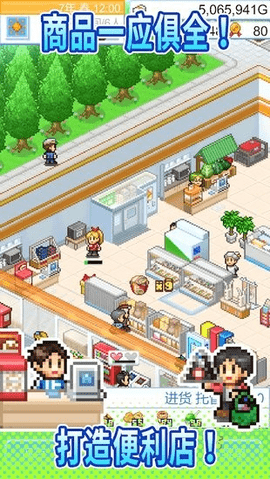 便利店开业日记debug版