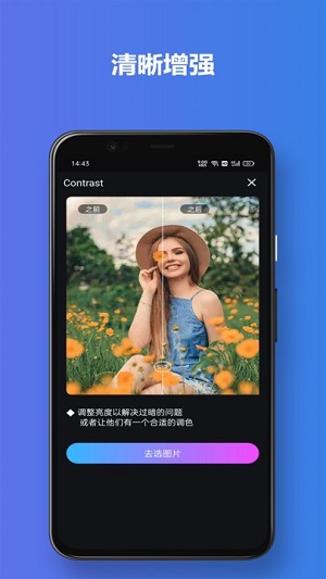 有颜相机app官方版