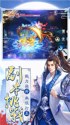 天武星辰手游
