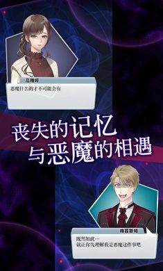 灵魂收购2破解版