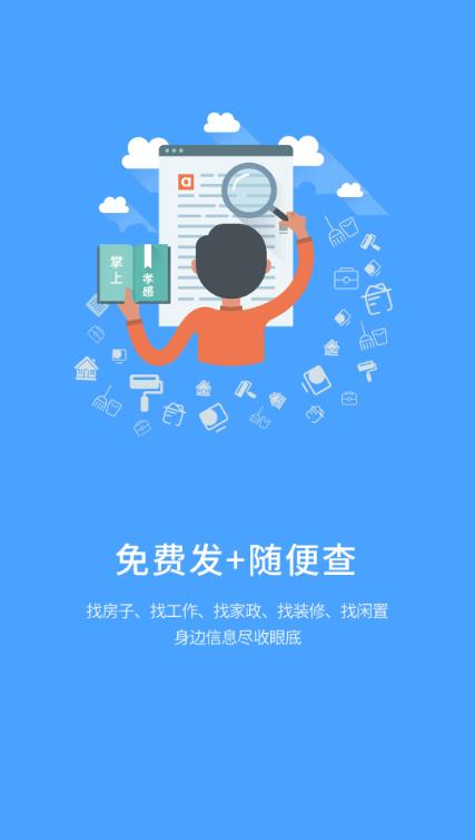 掌上孝感v1.0.0