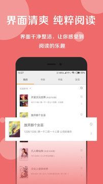 晋江文学城手机版免登录