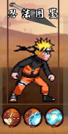 像素火影次世代1.26