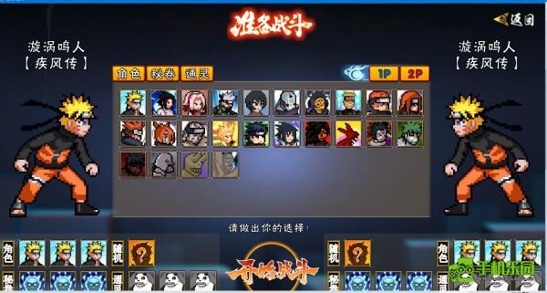 像素火影次世代1.26